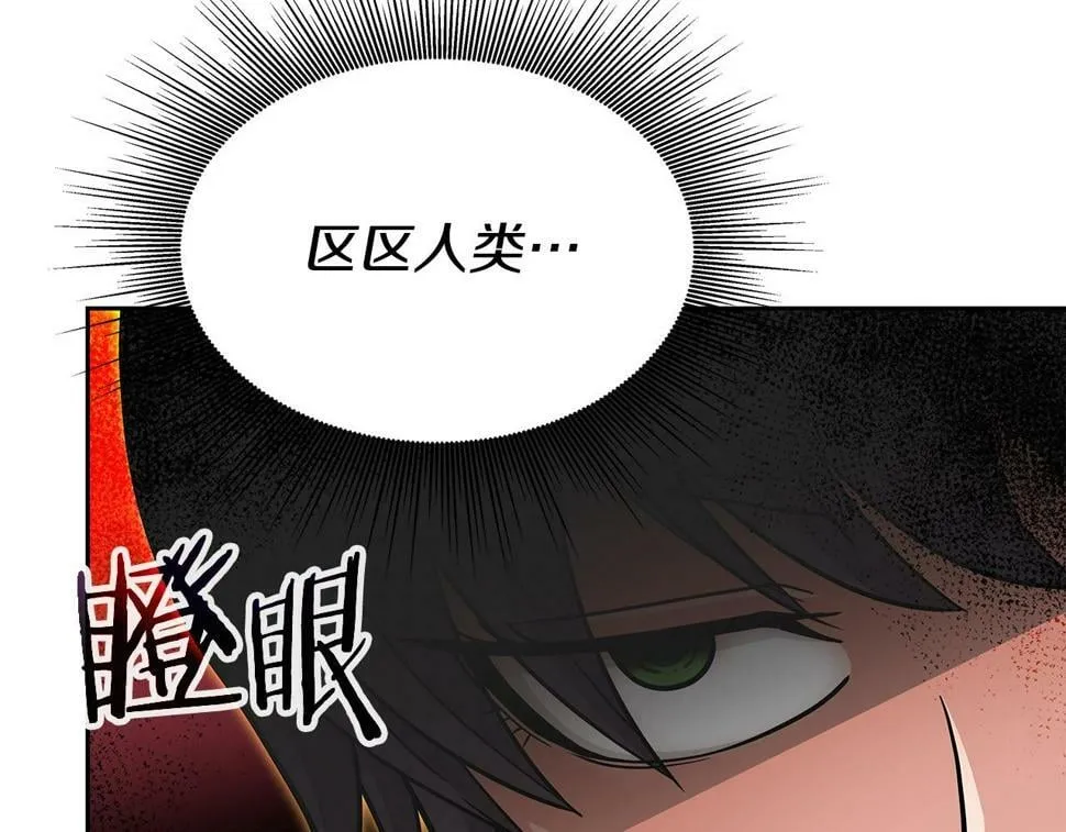 第31话 圣剑朱莉亚 第76页