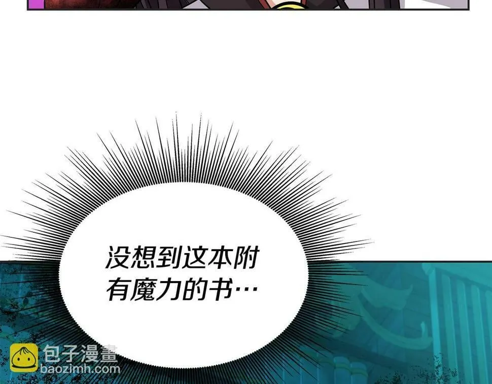 第31话 圣剑朱莉亚 第93页