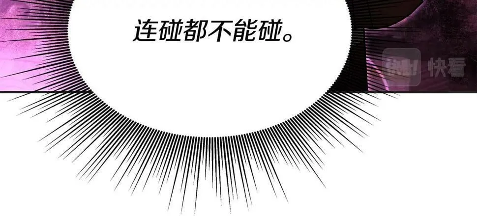 第31话 圣剑朱莉亚 第96页
