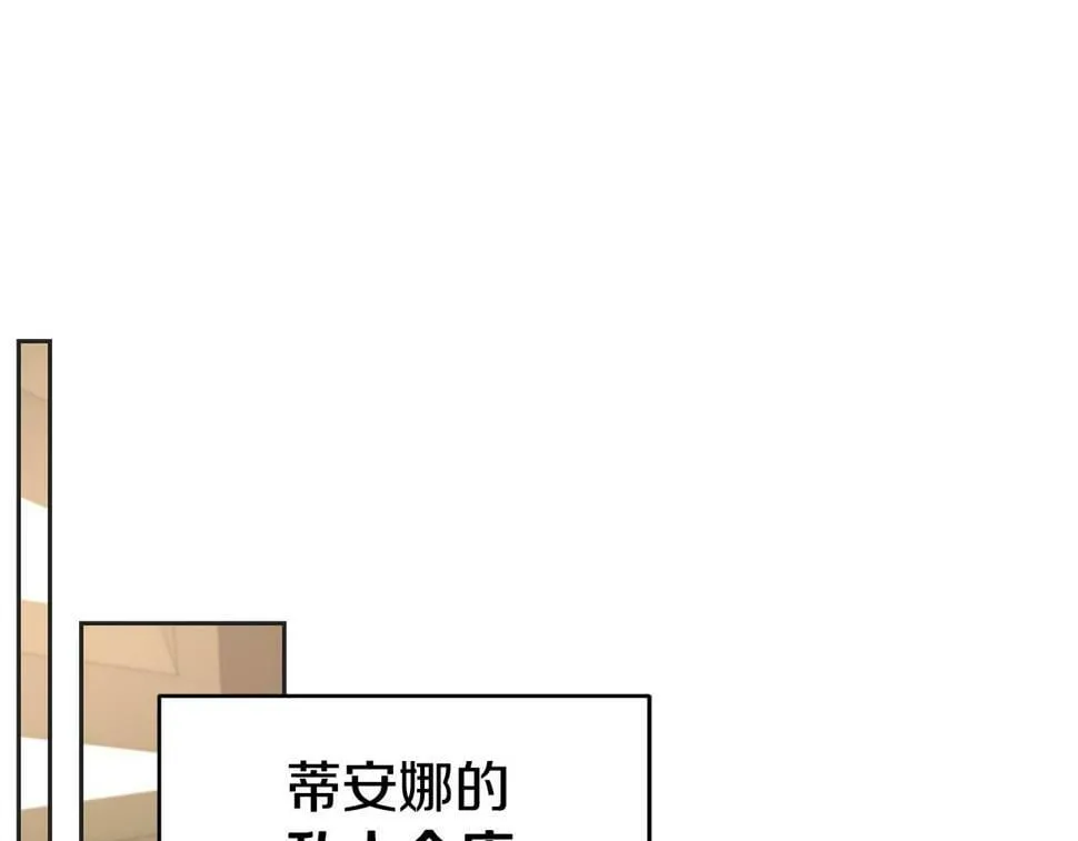 第31话 圣剑朱莉亚 第97页