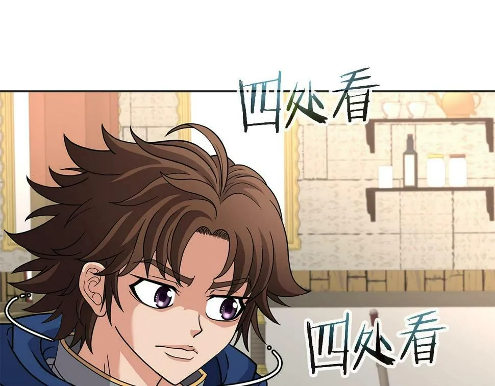第31话 圣剑朱莉亚 第108页