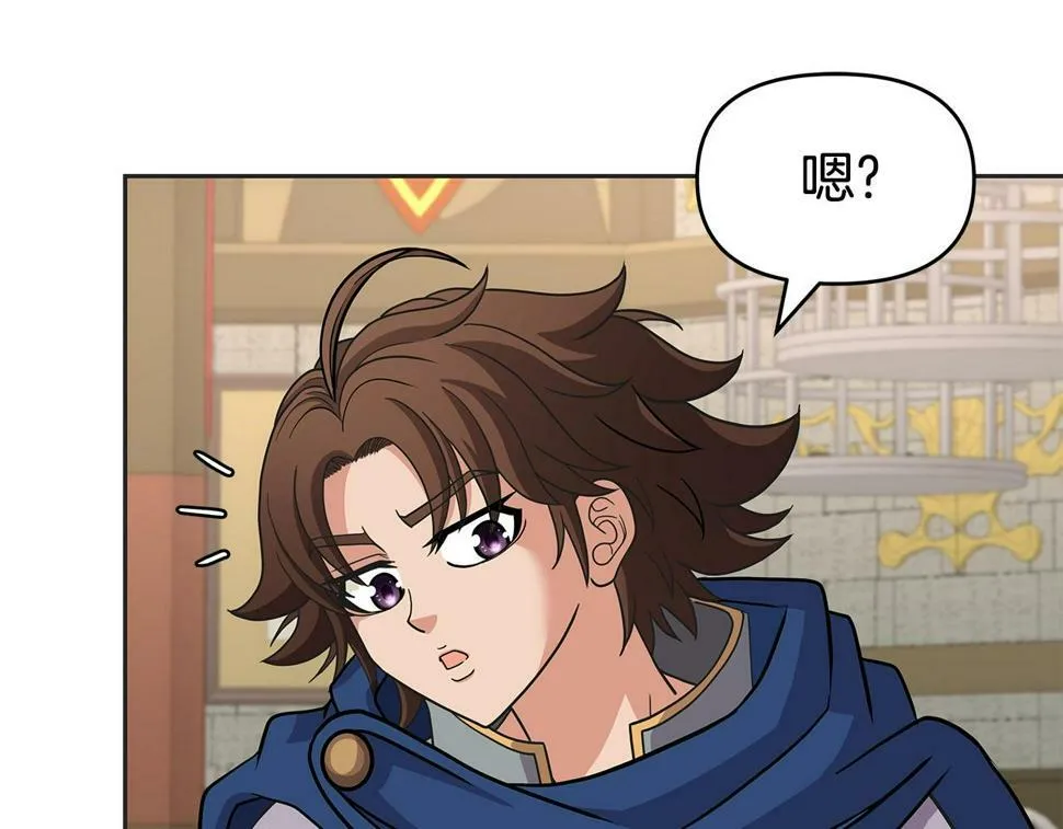 第31话 圣剑朱莉亚 第111页