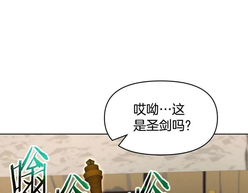 第31话 圣剑朱莉亚 第113页