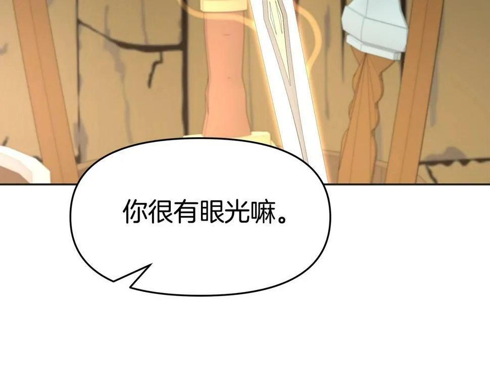 第31话 圣剑朱莉亚 第115页