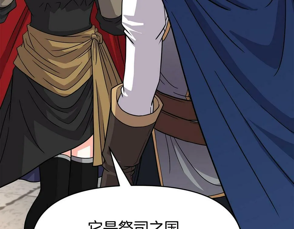 第31话 圣剑朱莉亚 第118页