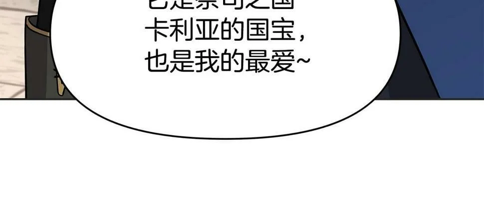 第31话 圣剑朱莉亚 第119页