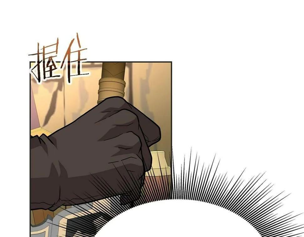 第31话 圣剑朱莉亚 第120页