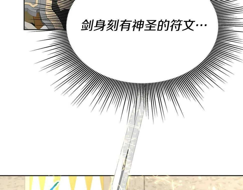第31话 圣剑朱莉亚 第121页