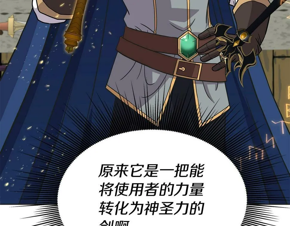 第31话 圣剑朱莉亚 第123页
