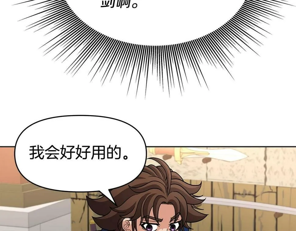 第31话 圣剑朱莉亚 第124页