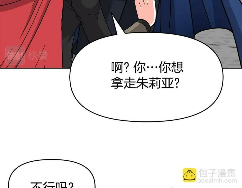 第31话 圣剑朱莉亚 第126页