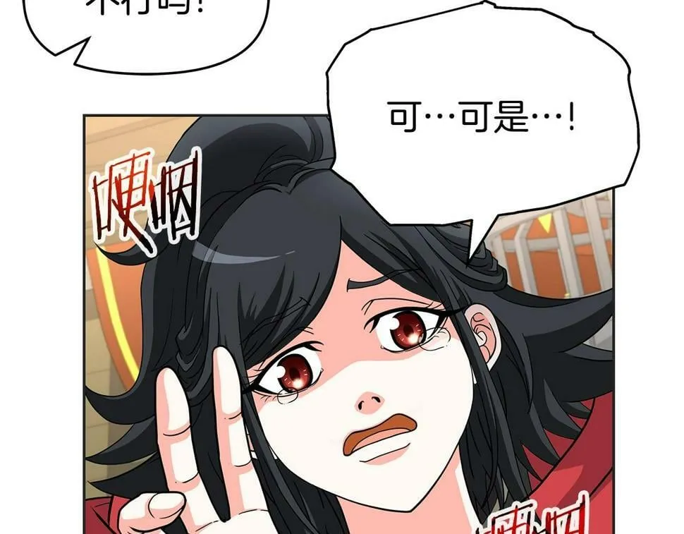 第31话 圣剑朱莉亚 第127页