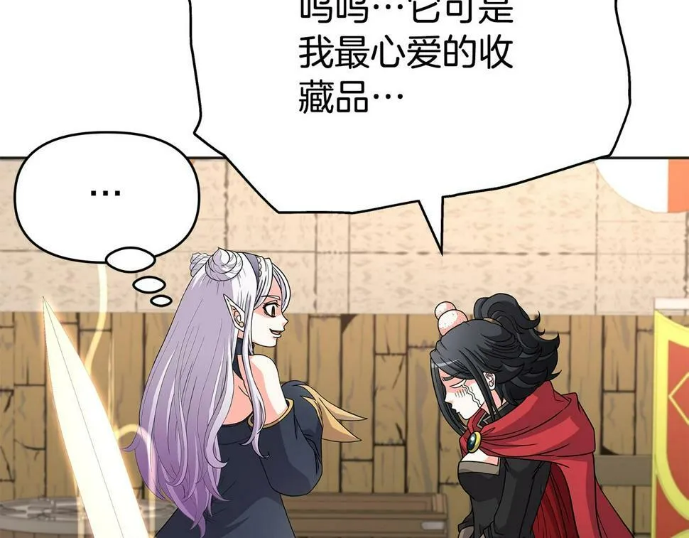 第31话 圣剑朱莉亚 第133页