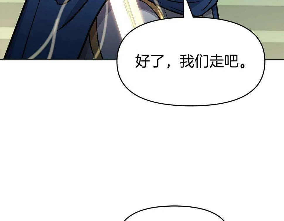 第31话 圣剑朱莉亚 第135页