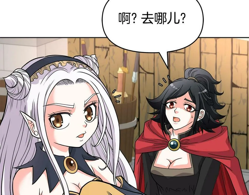第31话 圣剑朱莉亚 第136页