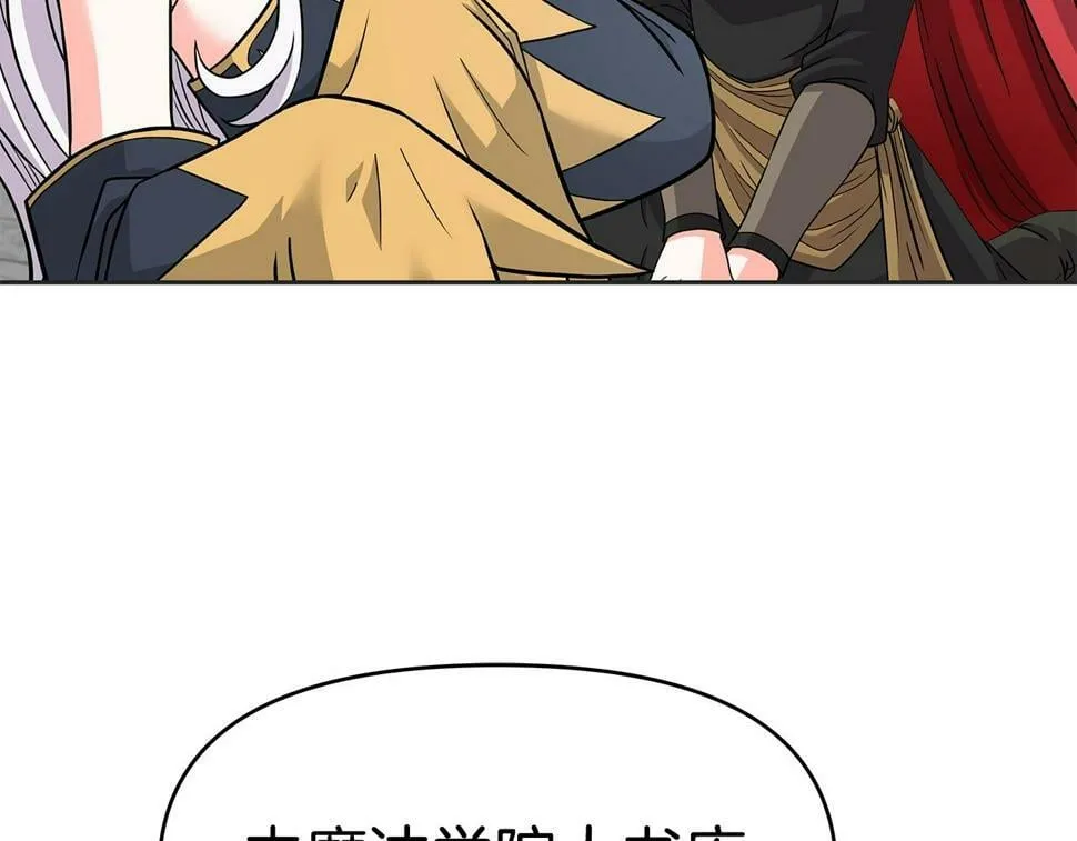 第31话 圣剑朱莉亚 第137页
