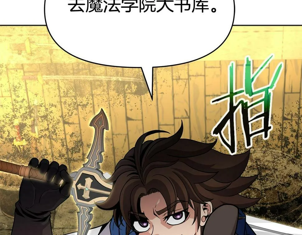 第31话 圣剑朱莉亚 第138页