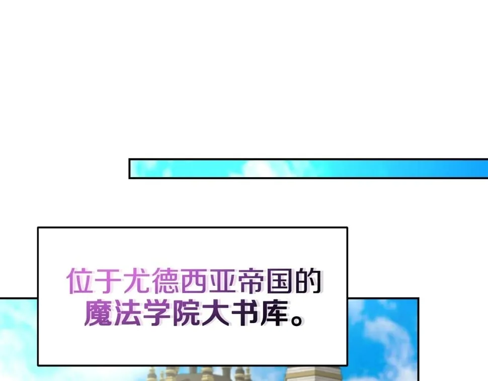 第32话 卡因的愤怒 第1页