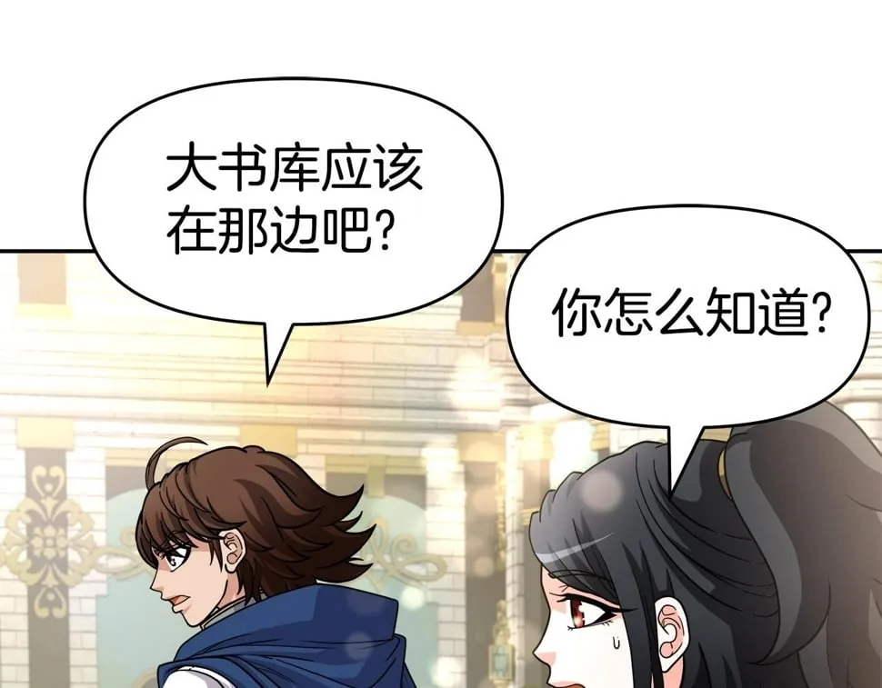 第32话 卡因的愤怒 第17页