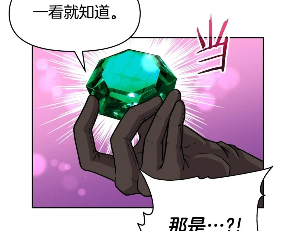 第32话 卡因的愤怒 第20页