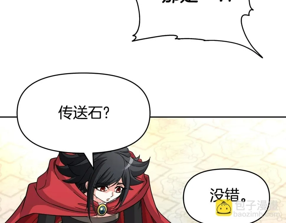 第32话 卡因的愤怒 第21页