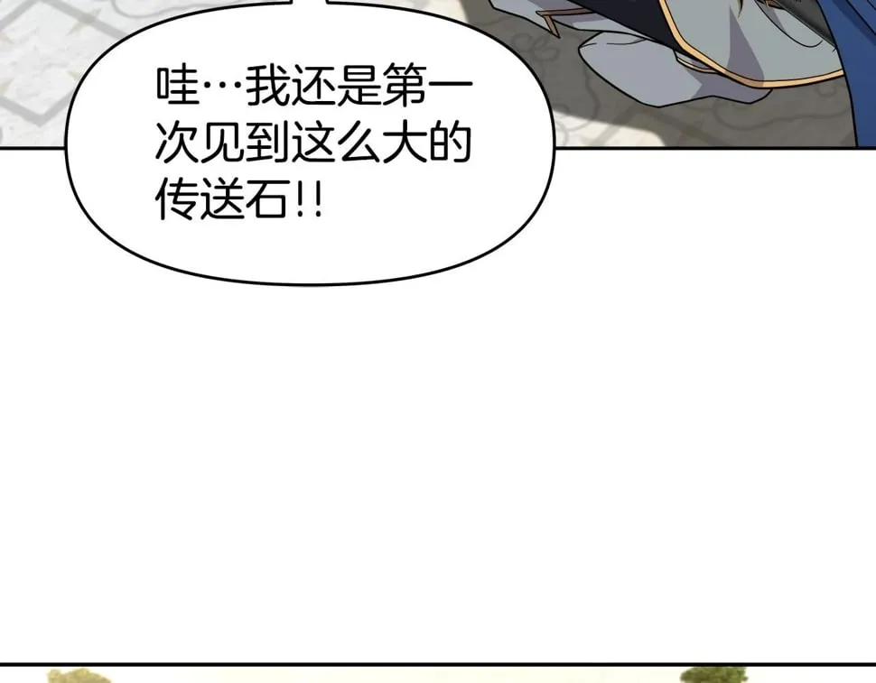 第32话 卡因的愤怒 第23页