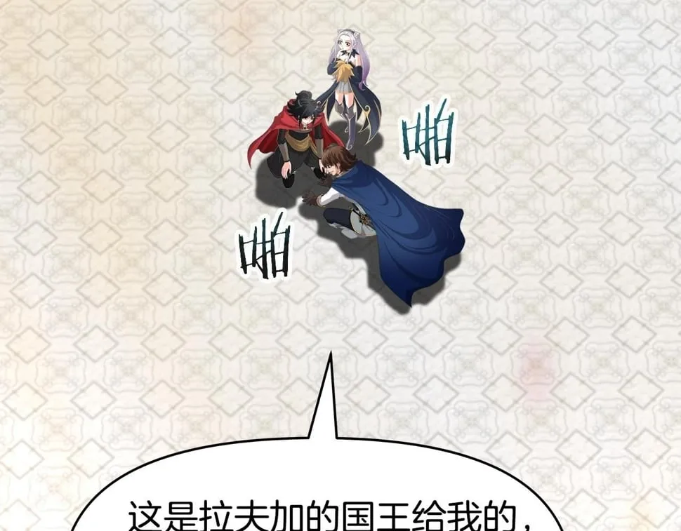 第32话 卡因的愤怒 第25页