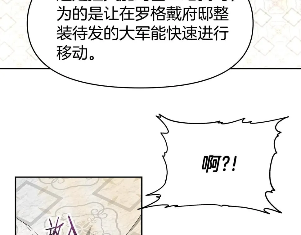 第32话 卡因的愤怒 第26页