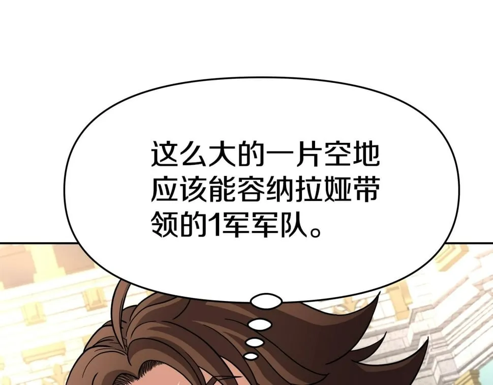 第32话 卡因的愤怒 第28页