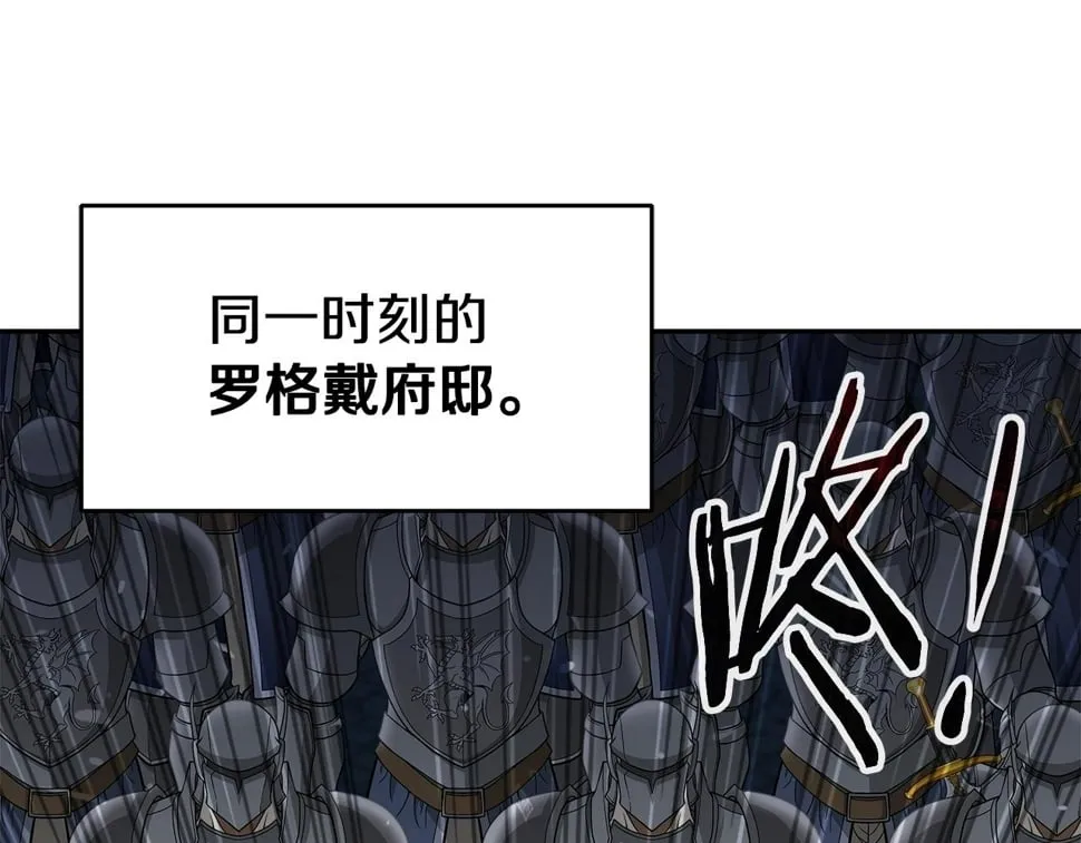 第32话 卡因的愤怒 第31页