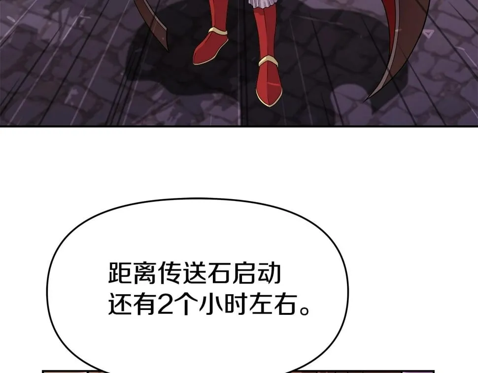 第32话 卡因的愤怒 第34页