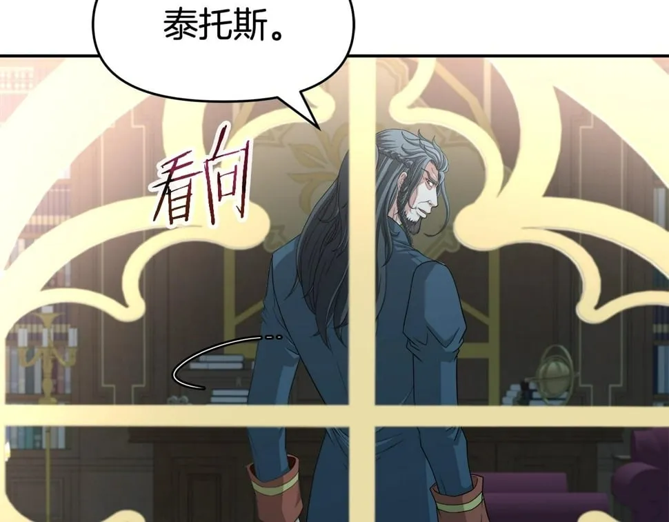 第32话 卡因的愤怒 第45页