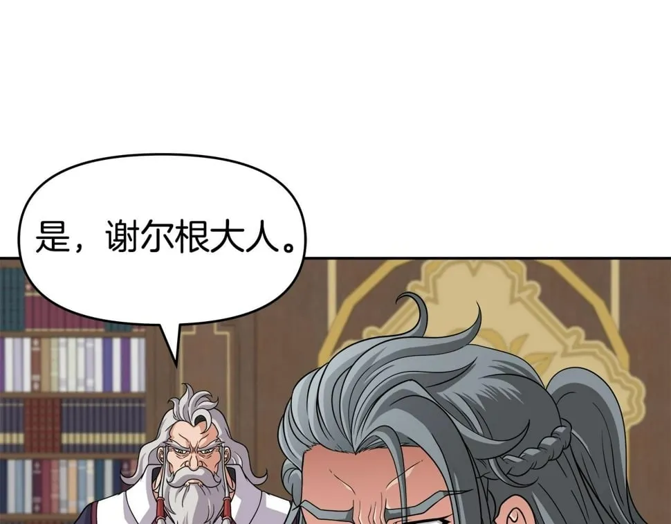 第32话 卡因的愤怒 第48页