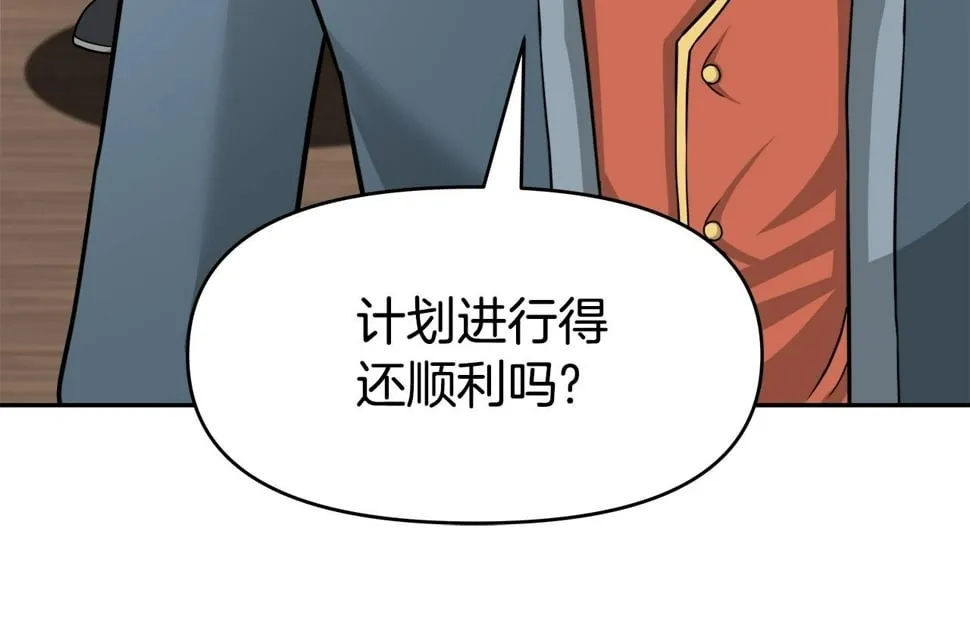 第32话 卡因的愤怒 第50页