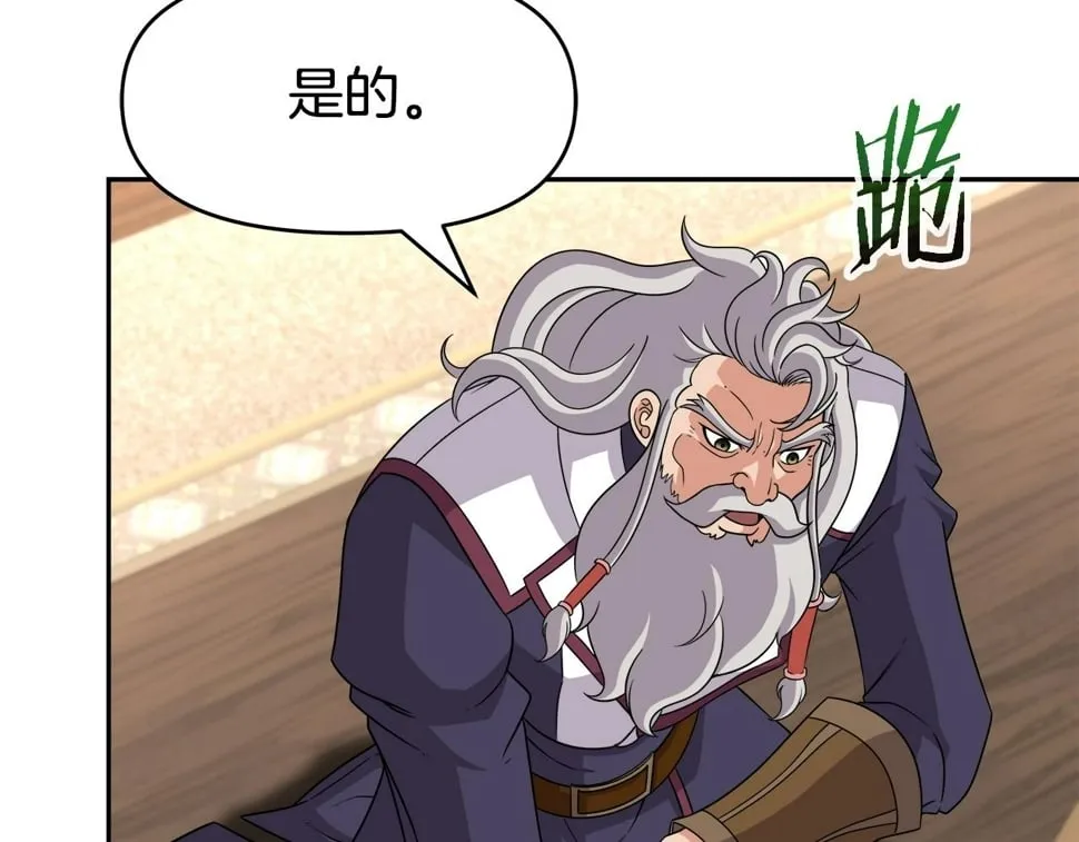 第32话 卡因的愤怒 第51页
