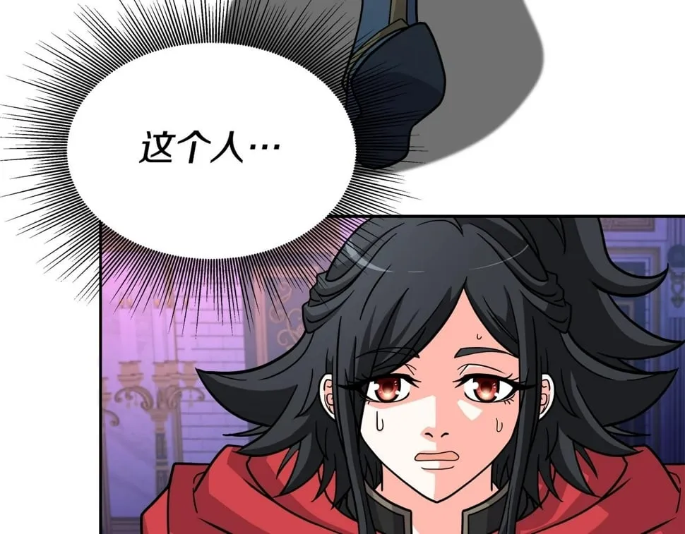 第32话 卡因的愤怒 第59页