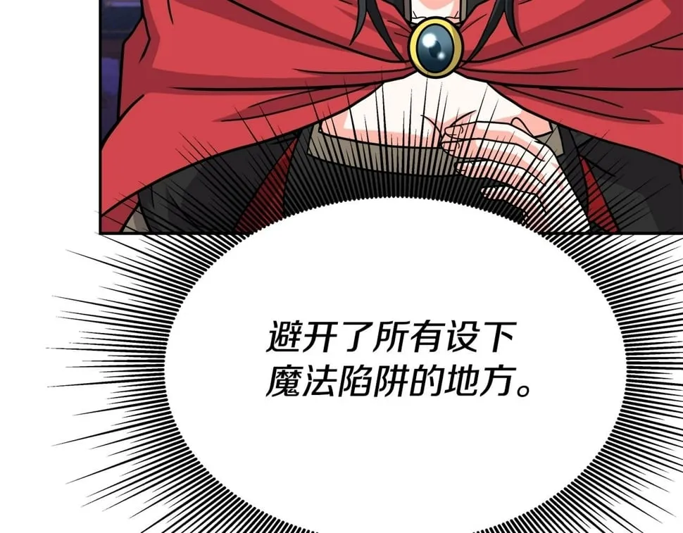 第32话 卡因的愤怒 第60页