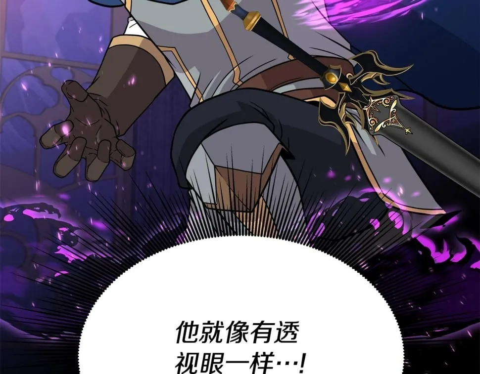 第32话 卡因的愤怒 第62页