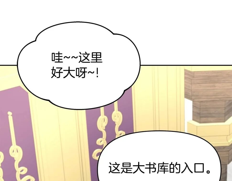 第32话 卡因的愤怒 第64页