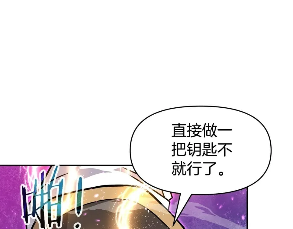 第32话 卡因的愤怒 第71页