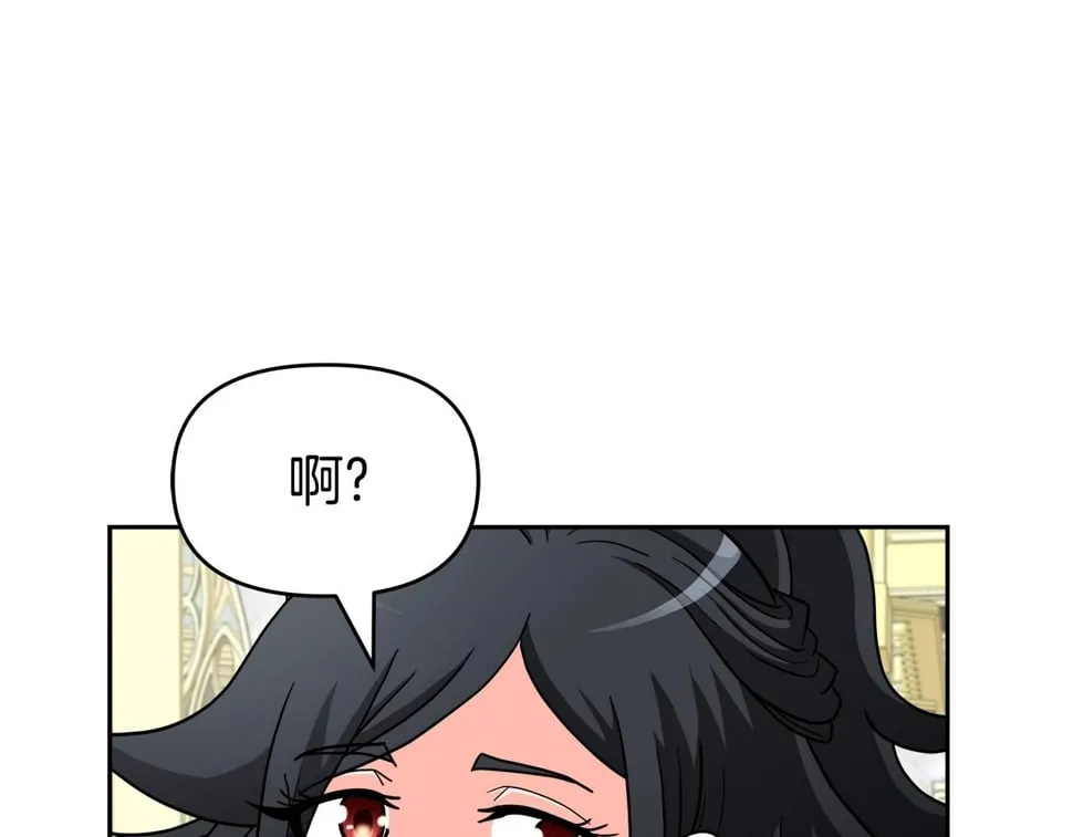 第32话 卡因的愤怒 第76页