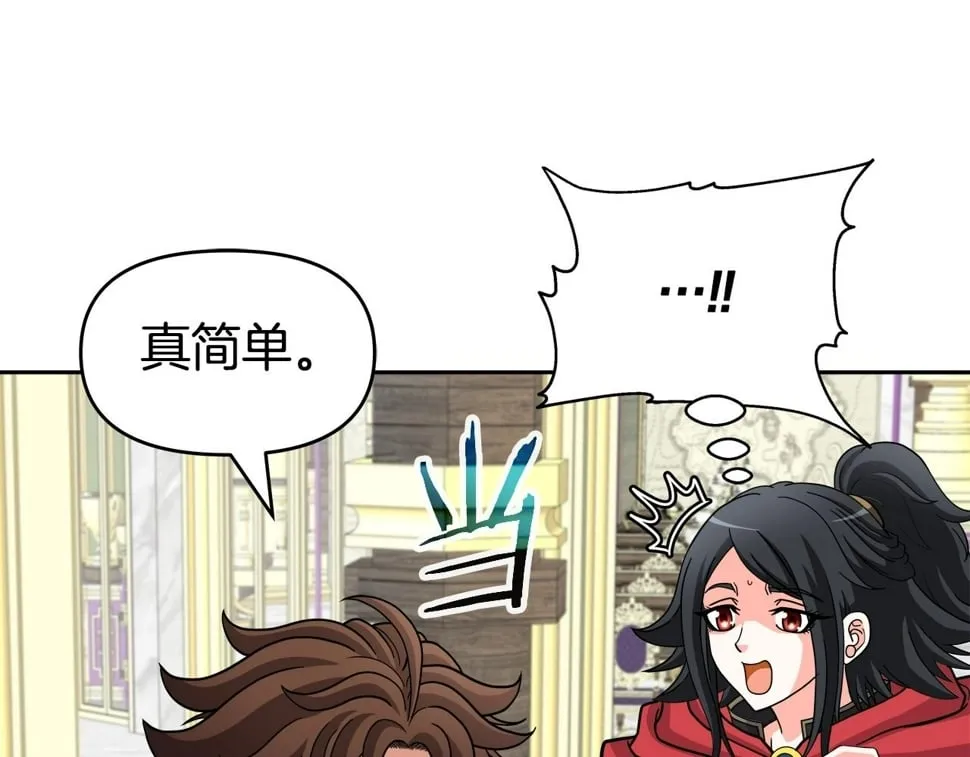 第32话 卡因的愤怒 第80页