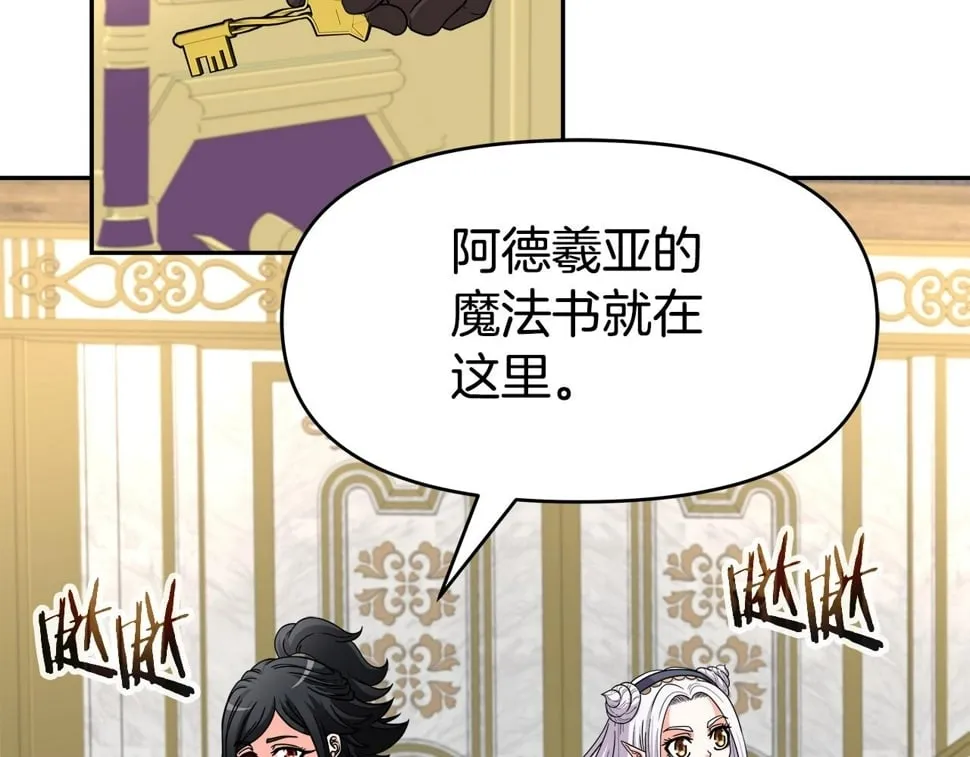 第32话 卡因的愤怒 第84页