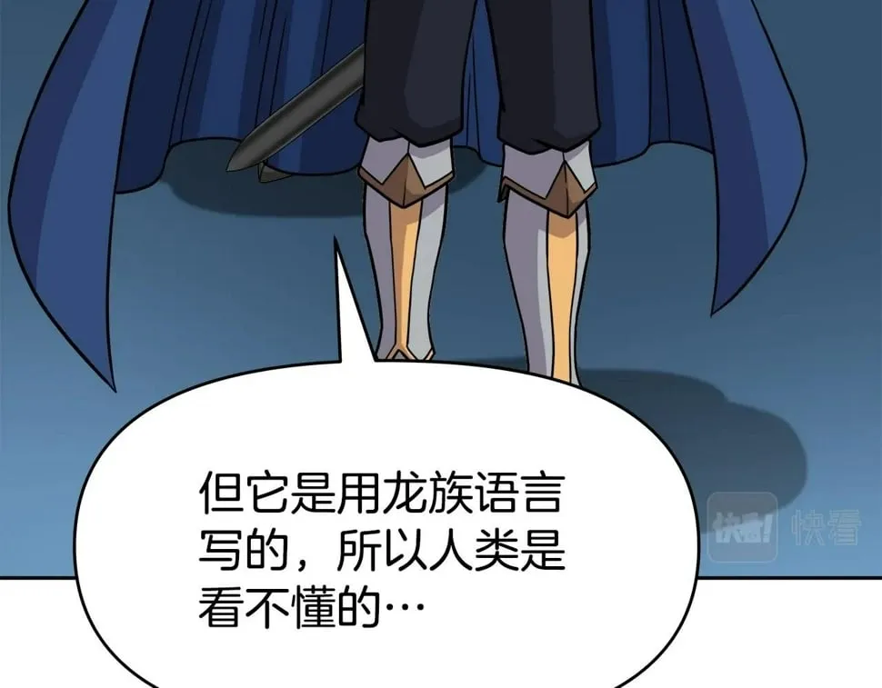 第32话 卡因的愤怒 第86页