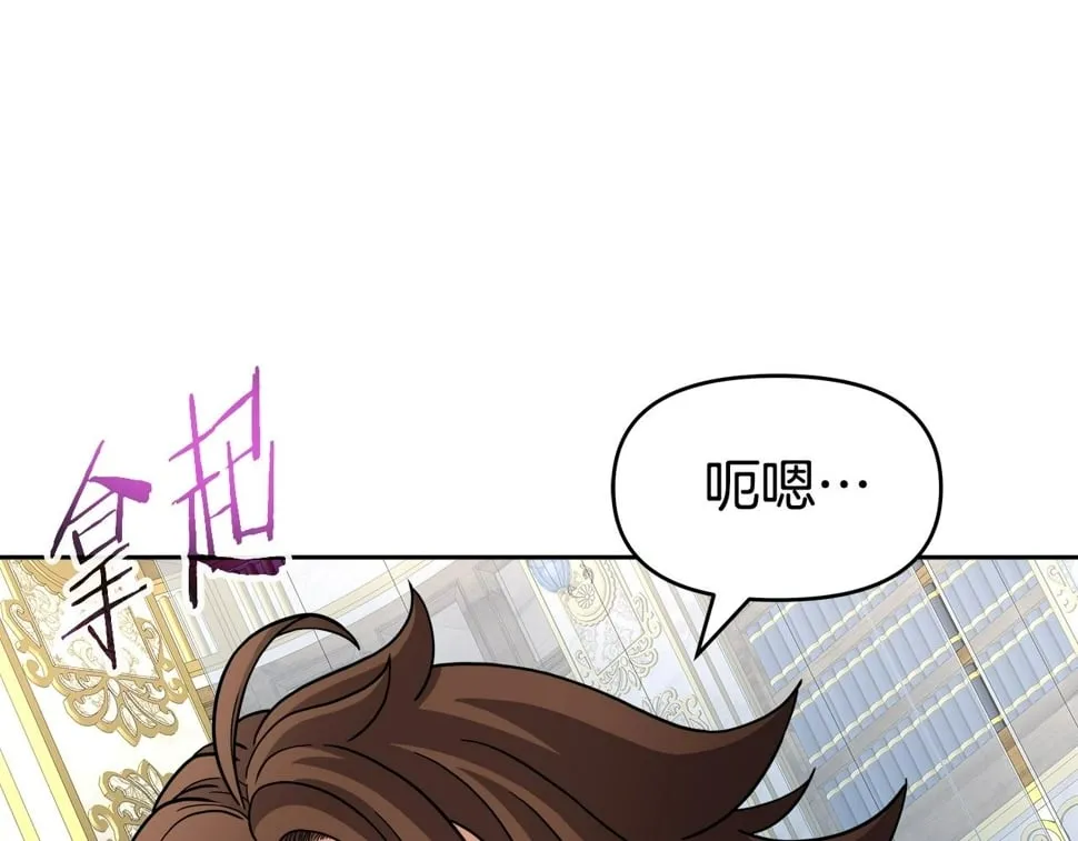 第32话 卡因的愤怒 第91页