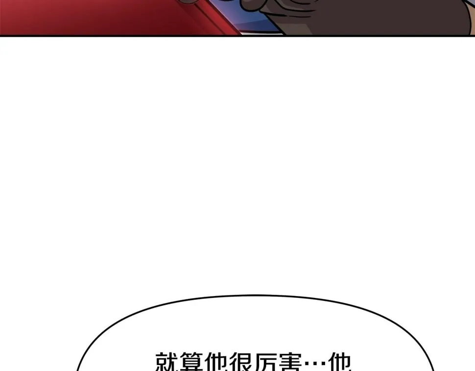 第32话 卡因的愤怒 第93页