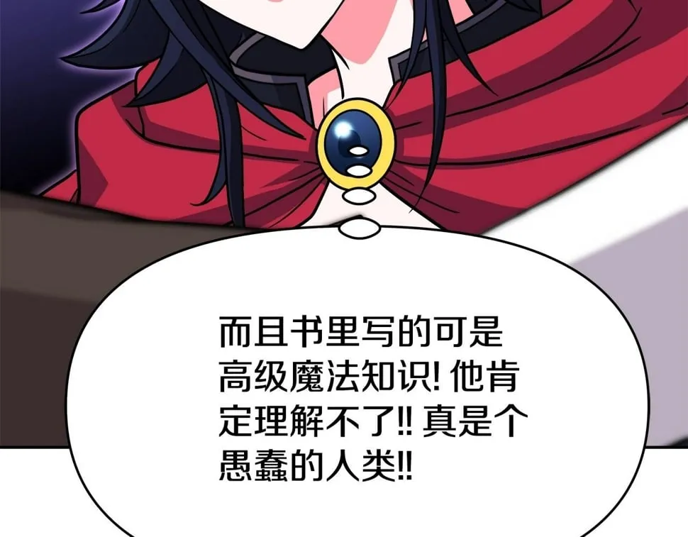 第32话 卡因的愤怒 第95页