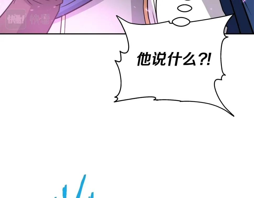 第32话 卡因的愤怒 第102页