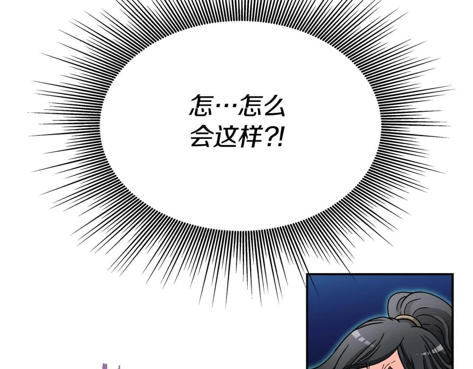 第32话 卡因的愤怒 第106页