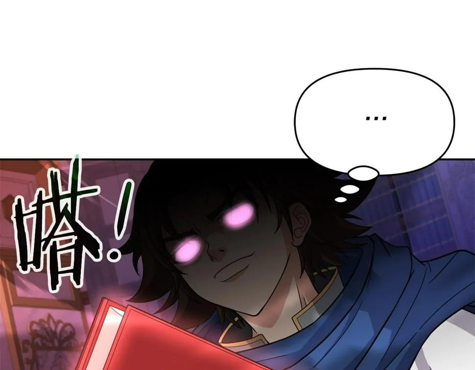第32话 卡因的愤怒 第109页